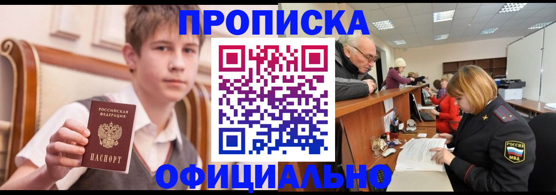 регистрация в Железногорск-Илимском