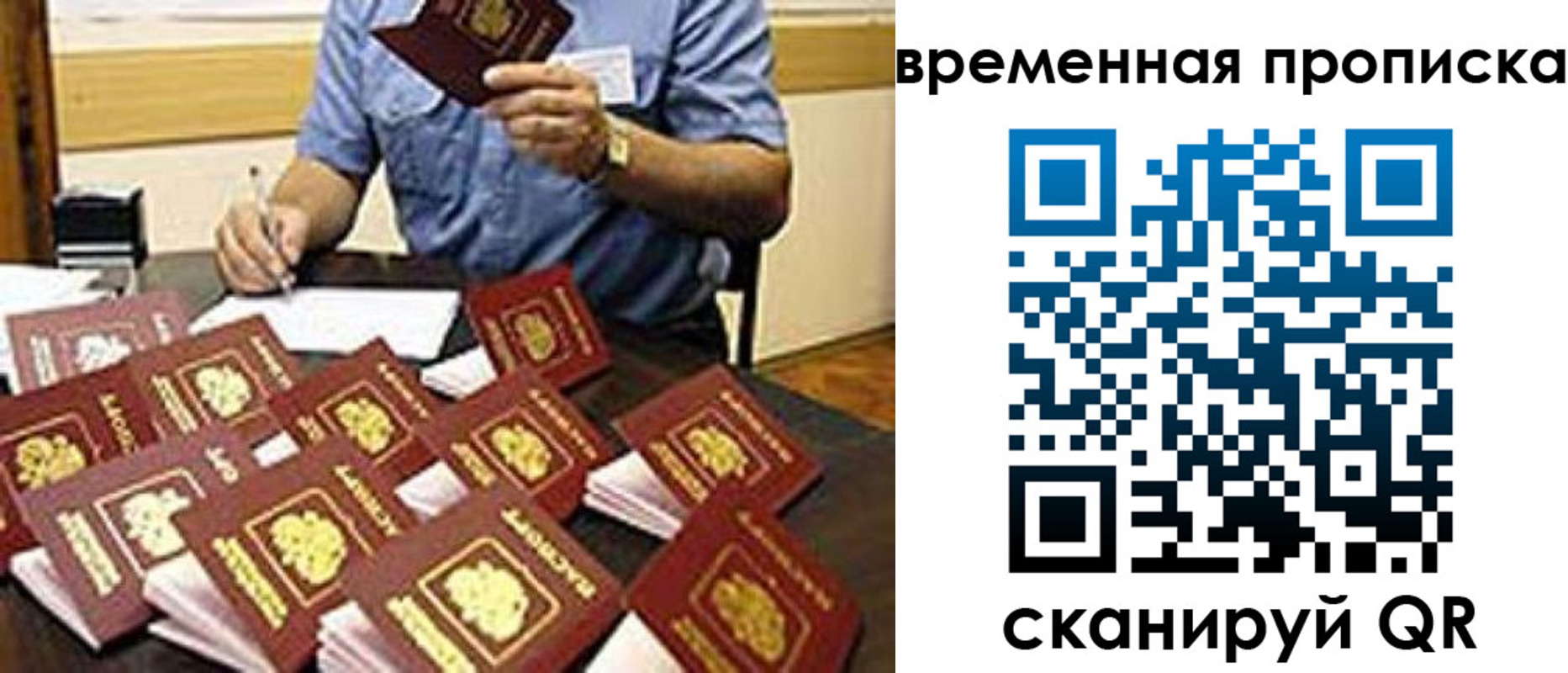 прописка для школы в Железногорск-Илимском