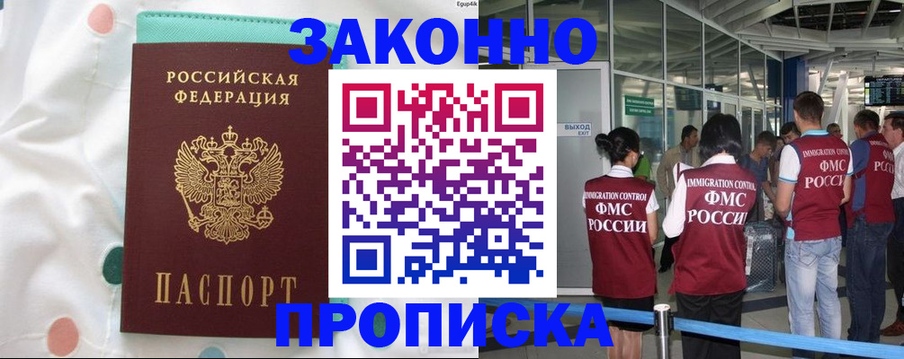 временная регистрация в Железногорск-Илимском