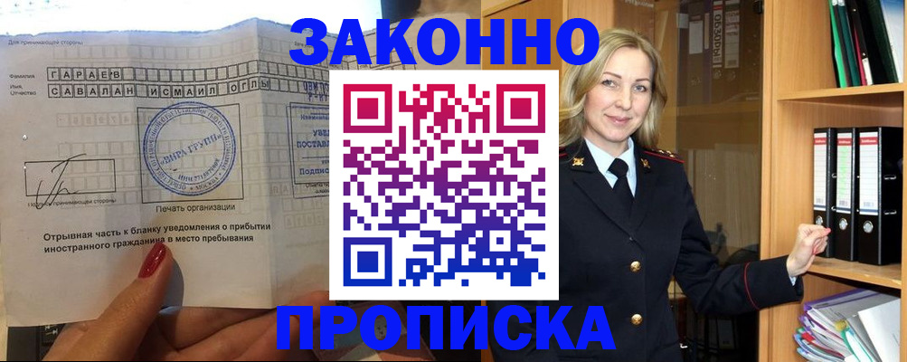 временная регистрация собственник в Железногорск-Илимском