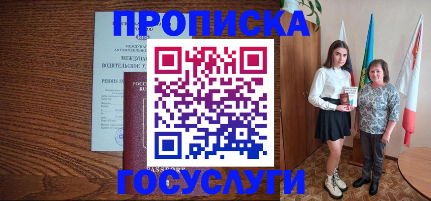 временная регистрация адрес в Железногорск-Илимском