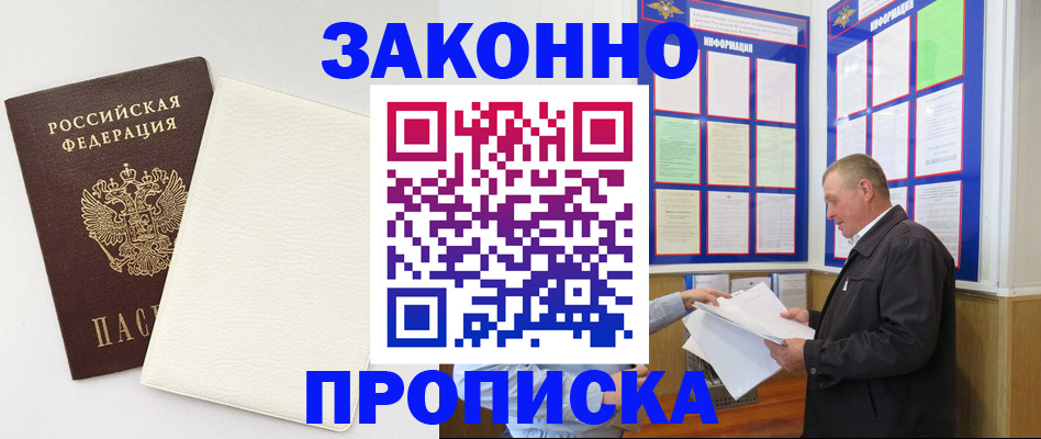 временная регистрация 2025 в Железногорск-Илимском