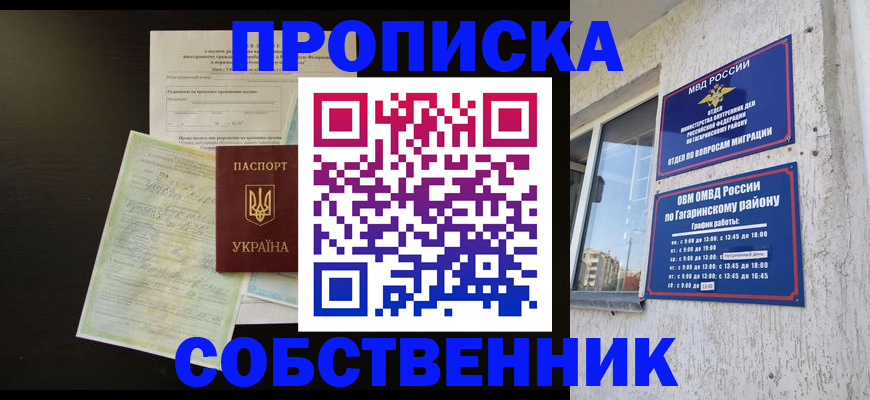 прописка гарантия в Железногорск-Илимском