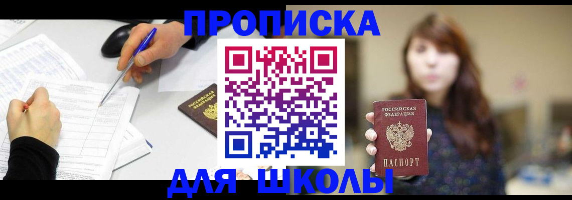 прописка в Железногорск-Илимском