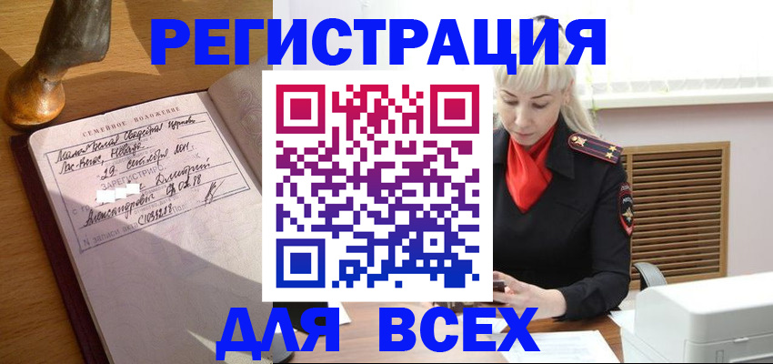 временная регистрация законно в Железногорск-Илимском