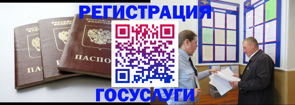 временная регистрация для всех в Железногорск-Илимском
