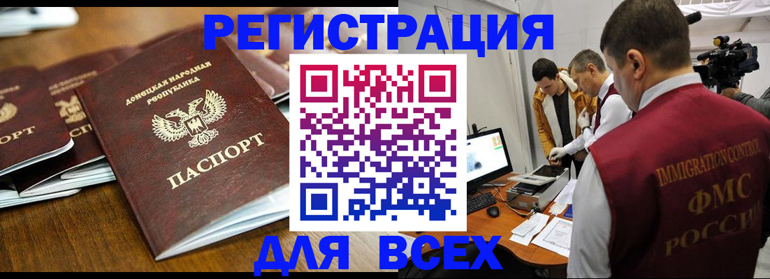 прописка от собственника в Железногорск-Илимском