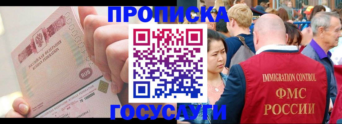 регистрация в Железногорск-Илимском