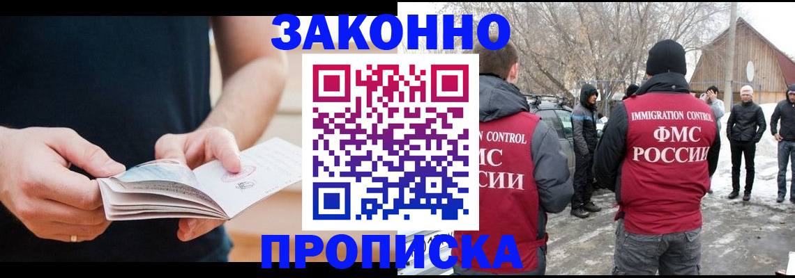 временная регистрация собственник в Железногорск-Илимском