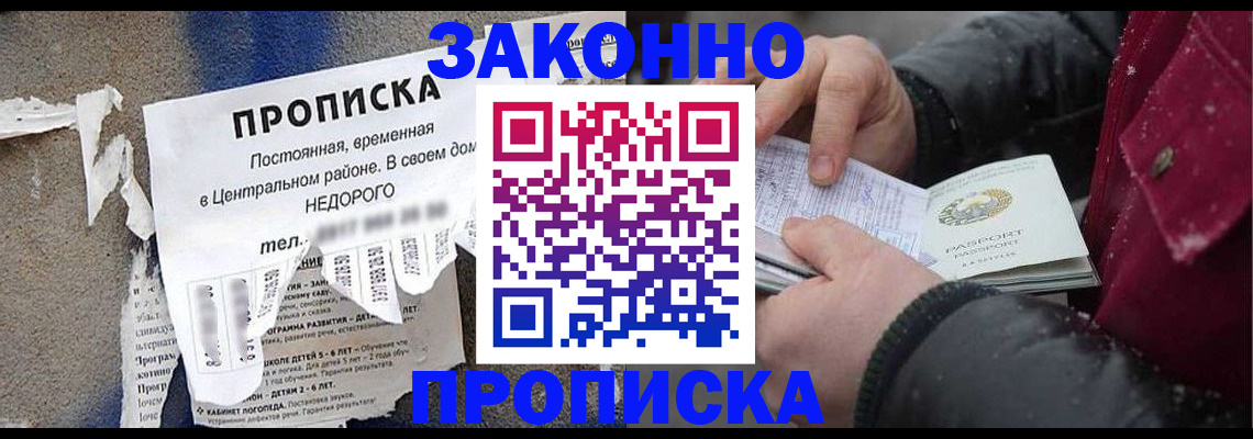 временная регистрация законно в Железногорск-Илимском
