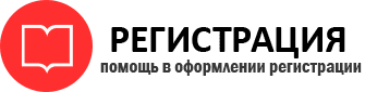 прописка в Железногорск-Илимском id51237